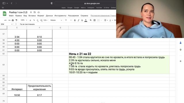“Скрытый дневной сон» . Разбор дневника 1,2 года смотреть онлайн