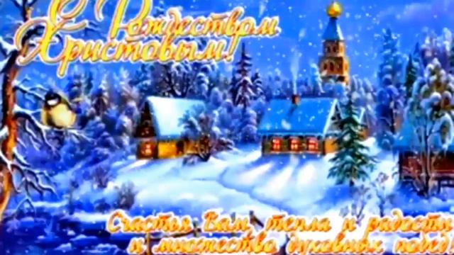 РОЖДЕСТВЕНСКАЯ МУЗЫКАЛЬНАЯ ОТКРЫТКА. смотреть онлайн