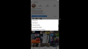 Как отписать человека в Инстаграме от себя