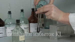 Химическая реакция Bi(NO3)3 с KI