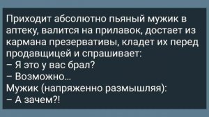 Жена с Кумом в Сарае! Сборник Свежих Анекдотов! Юмор!