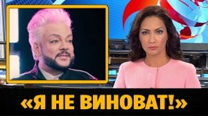 Киркоров впервые прокомментировал скандал с певицей Наргиз