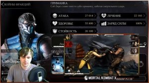 ТОП 10 ПЕРСОНАЖЕЙ ИГРЫ MORTAL KOMBAT X MOBILE (ЧАСТЬ 1)