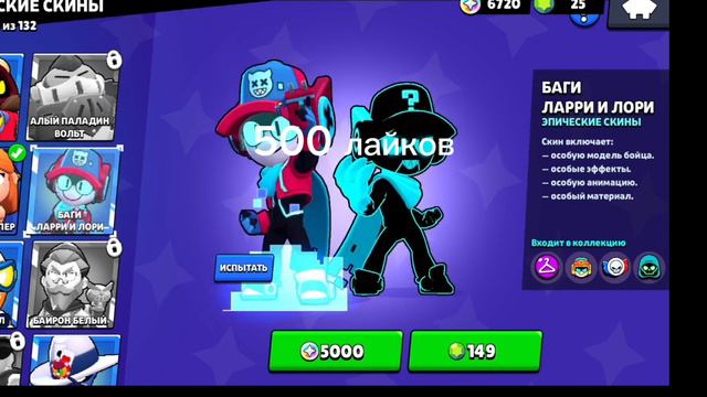 покупаю скины по лайкам смотреть онлайн