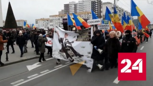В Молдавии продолжаются антиправительственные митинги - Россия 24