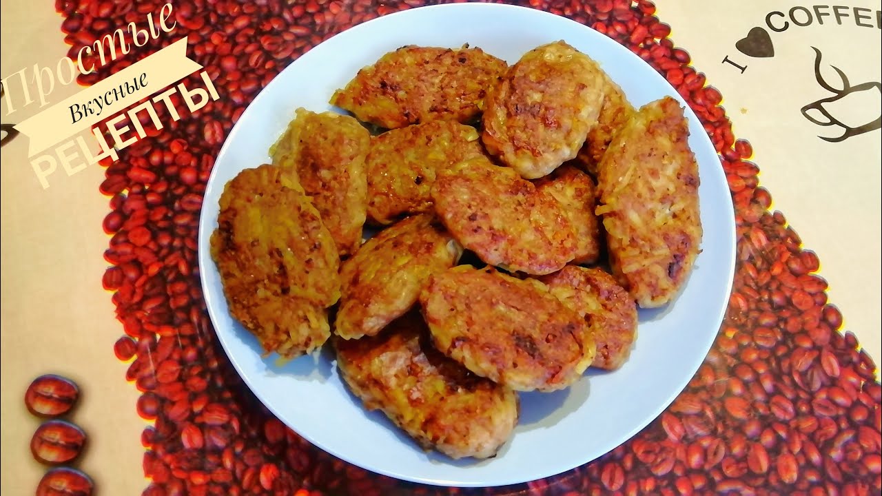 ВКУСНЫЕ КОТЛЕТКИ ЭКОНОМЯТ БЮДЖЕТ. смотреть онлайн