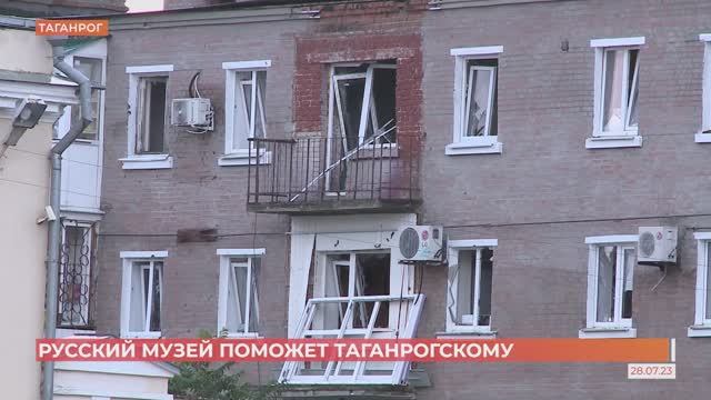 Государственный русский музей поможет отреставрировать пострадавшие от падения ракеты экспонаты