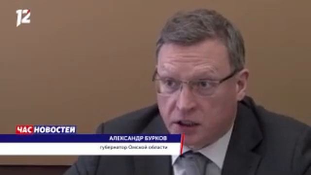 Знаменское Омская область. Бурков о ситуации с газом смотреть онлайн
