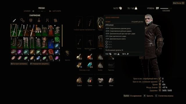 The Witcher 3: Wild Hunt "Hearts of Stone" - Обзор "Брони Новолуния" смотреть онлайн