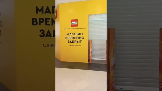 Lego закрывают магазины