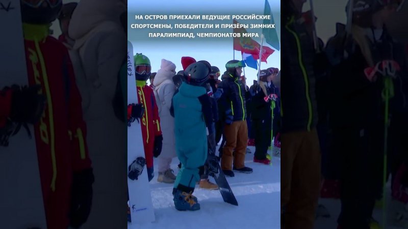 Кубок России по горнолыжному спорту и сноуборду среди лиц с поражением опорно-двигательного аппарата