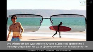 Солнцезащитные очки: как устроены различные виды очков.