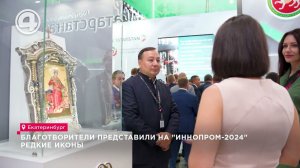 Что представили производители КамАЗа на ИННОПРОМ 2024 в Екатеринбурге