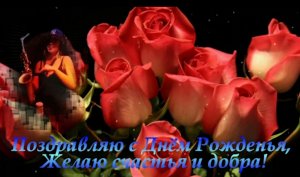 Шикарное поздравление с Днём Рождения женщине + Саксофон.