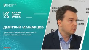 Безопасность и продуктивность в корпоративном мире: Яндекс про B2B-браузер