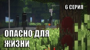 ЛАГЕРЬ ВЫЖИВШИХ - ВТОРЖЕНИЕ ИНОПЛАНЕТЯН МАЙНКРАФТ #6