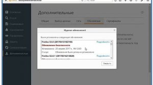 Как откатить обновление Firefox