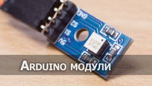 Оптический датчик наклона RPI-1031