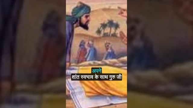 Guru Nanak Dev Ji in Mecca| #gurunanakdevji