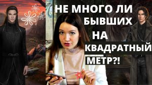 ПРОПАДАЕМ И ТОНЕМ... В НАВАЖДЕНИЯ ДОЛИНЕ! Клуб Романтики, Арканум, 2 серия 2 сезон (2 ч.)прохождение