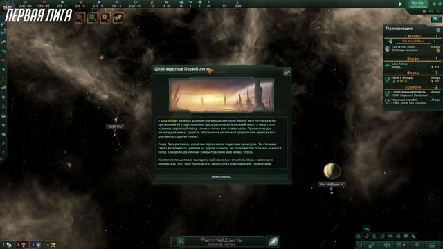 [Stellaris: Megacorp]Предтечи и их бонусы в 2.2 Le Guin смотреть онлайн
