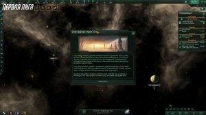 [Stellaris: Megacorp]Предтечи и их бонусы в 2.2 Le Guin