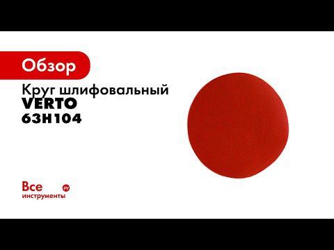 Шлифовка металла и древесины  Выбираем шлифовальные круги и ленту