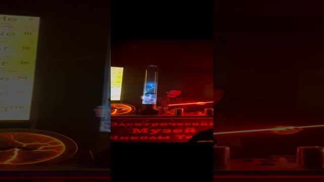 Музей электричества