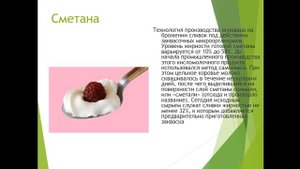Кисломолочные продукты