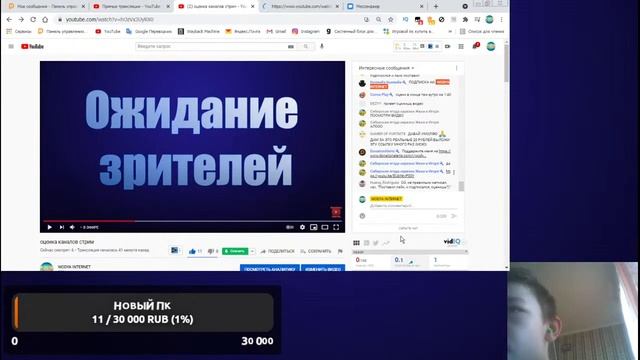 оценка каналов стрим смотреть онлайн