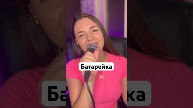 Жуки - Батарейка #кавер #караоке #вживую