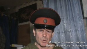 Девушка из Нагасаки с нотами в цифрах