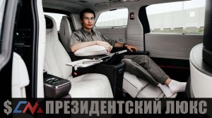 Президентский люкс - DENZA D9 PIONEER | Достойная замена MERCEDES-BENZ VITO