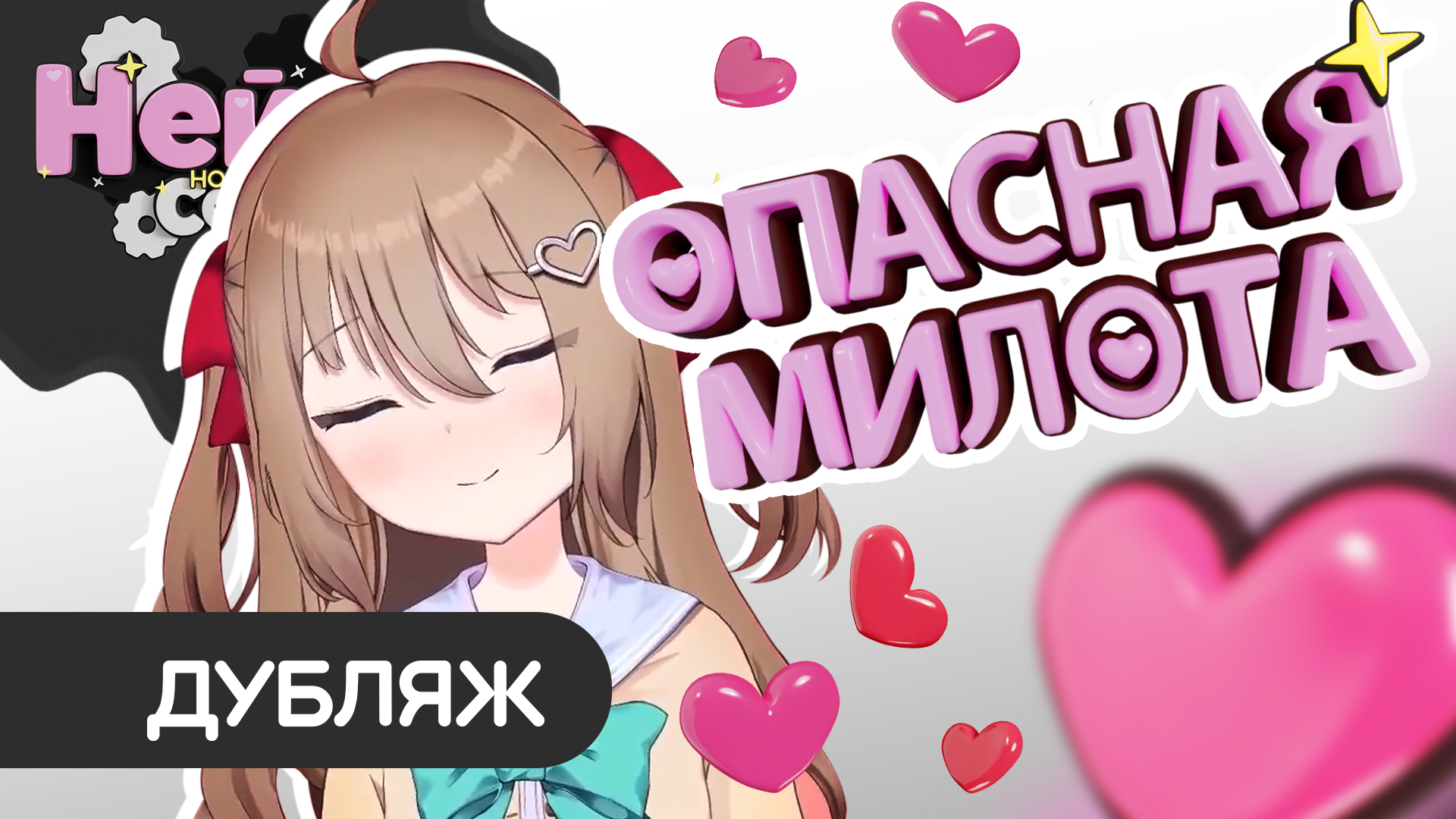 Нейро-сама – самый милый ИИ на свете!