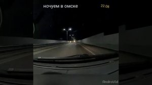 Тобольск/Томск