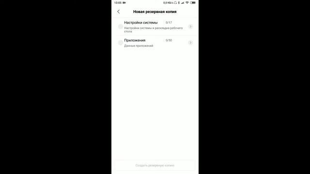 Резервное копирование или как держать рабочий стол MIUI в порядке