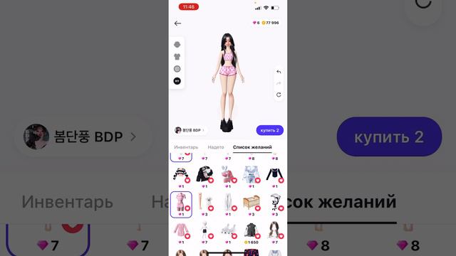 Создаю скин мечты в ЗЕПЕТО❤️💸 смотреть онлайн