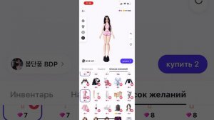 Создаю скин мечты в ЗЕПЕТО❤️💸