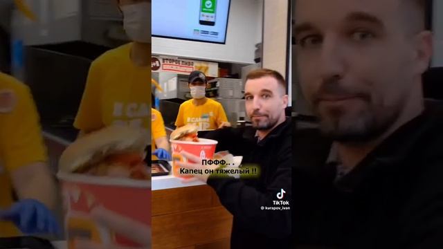 Продолжение истории про Самый Большой Бургер от Ивана Курапова