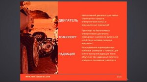 Колонизация МАРСА 2025