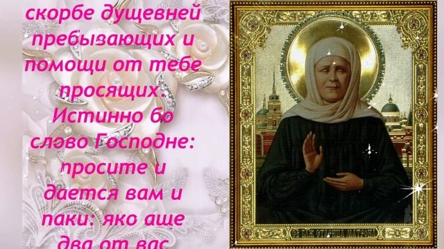 Очень Сильные Молитвы Матроне Московской