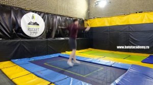 Уровень 2  Элемент 1  Вращение на 540