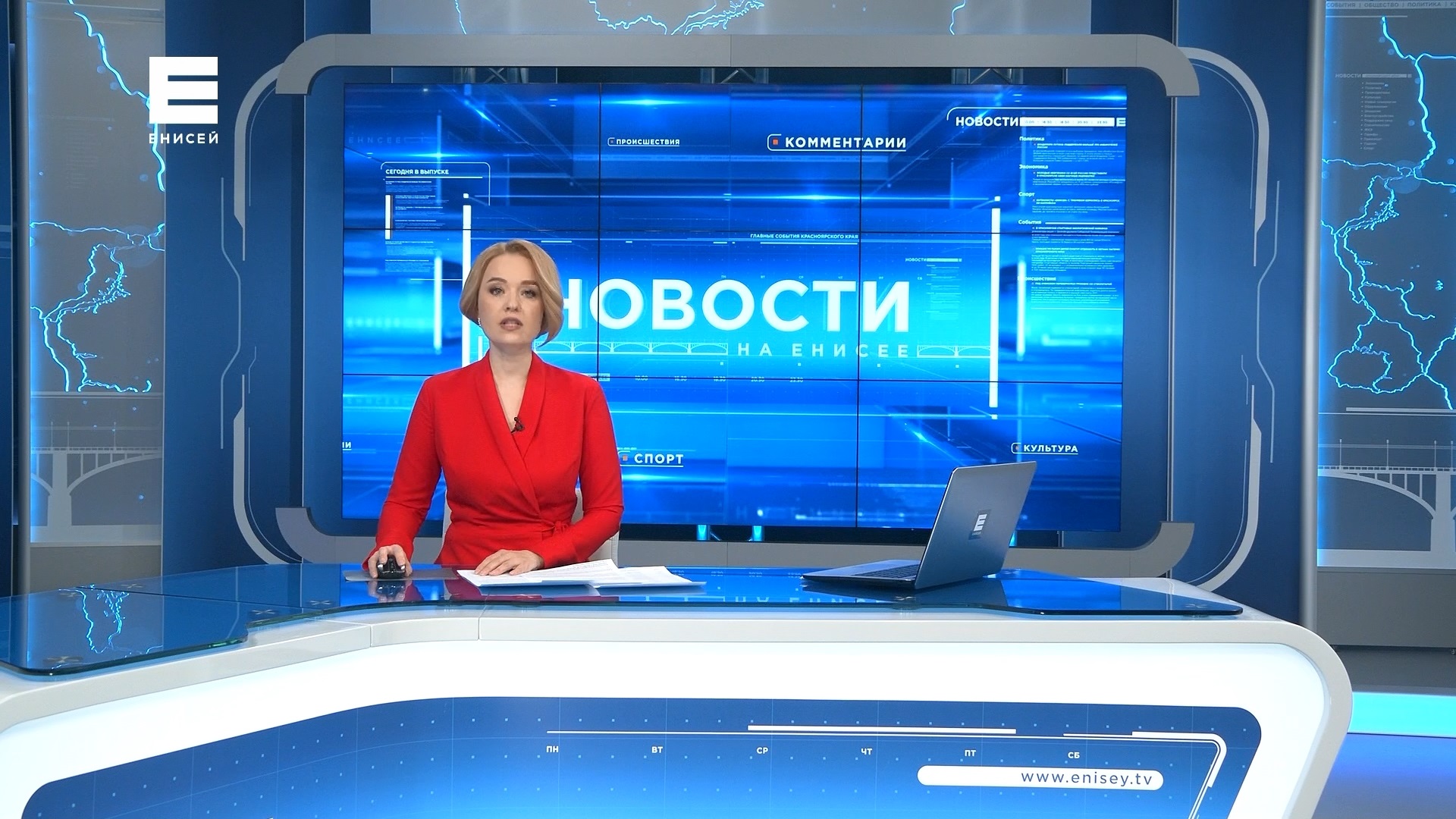 Телеканал Енисей Красноярск. Ведущая новостей на Енисее 2022. Ведущие новостей на Енисее 2022.