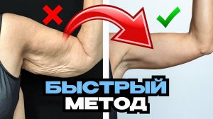 Как подтянуть обвисшие руки без диет и фитнеса. Липосакция рук и плеч