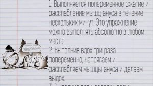 Массаж АНУСА! Вы Удивлены! Но этим занимаются МНОГИЕ, можете и ВЫ!