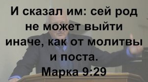 15.10.2023 Петренко Л.А. Марка 1:21-28, "Изгнание нечистого духа"