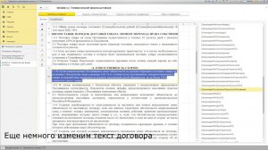 Универсальная печатная форма договора для 1С: УНФ 1.6