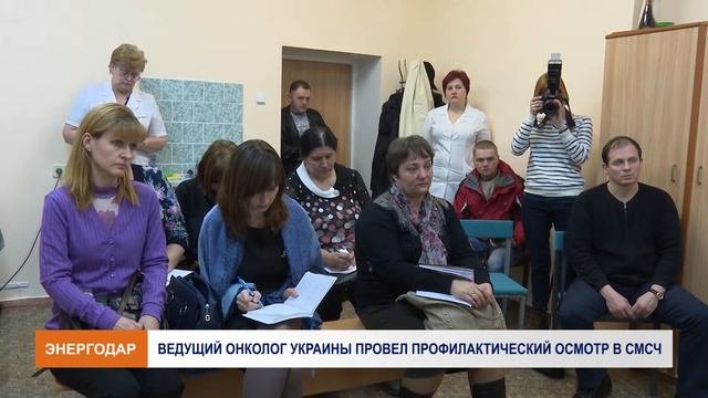Прием ведущего онколога-маммолога  в Энергодаре
