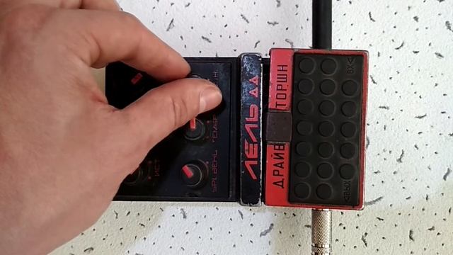 Знакомство с динозавром! Лель-ДД Гитарная педаль Драйв 1988года смотреть онлайн