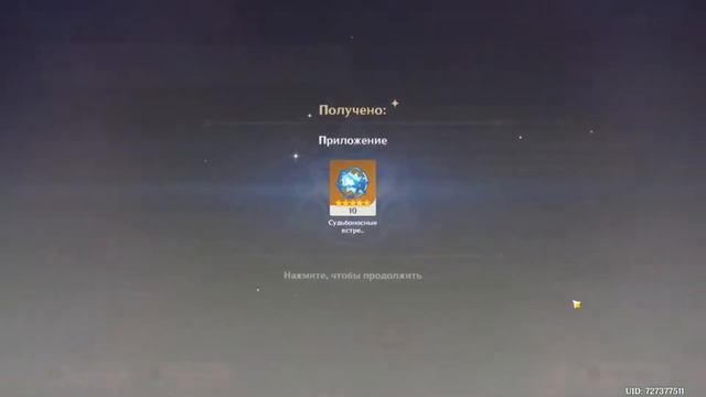 Играю в Genshin Impact - (Перезалив) смотреть онлайн